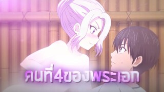 หรือเธอคือคนที่4ของพระเอก - จะคนไหนก็แฟนสาว ตอนที่11