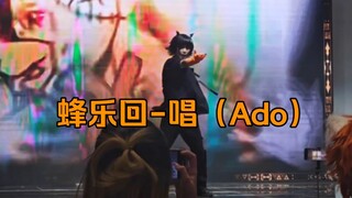 【六弧】武汉运o嘉宾舞台-Ado 唱x蜂乐回