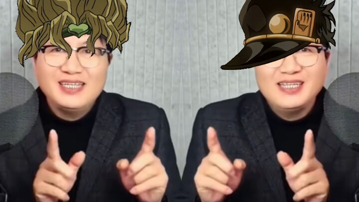 【Jotaro×DIO】🥰My husband is 1 and I am 0🥰