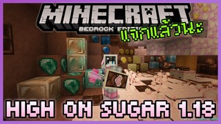 แจกแล้ว Texture Pack ขนมหวาน High on Sugar สำหรับ Minecraft PE (Android,IOS,Win10,Console)