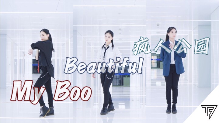 【TFBOYS八周年】帝 国 Solo 曲 | 疯人公园/Beautiful/My Boo翻跳