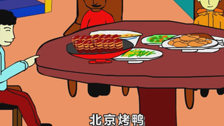 动画短片：年夜饭