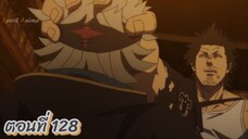 สปอยอนิเมะ แบล็คโคลเวอร์(Black Clover) ตอนที่ 128 🎤 Kledr