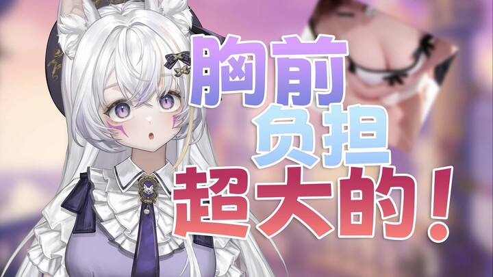 知道为什么欧派大的女生不能跑步和跳绳吗！！！还要笑我！！