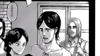 [Attack on Titan] Bab 120 versi China: Seketika Eren dan Zeke bersentuhan dan masuk ke saluran Ymir