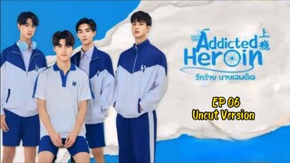 🇹🇭[BL]ADDICTED HEROIN EP 06(engsub)2024