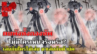 วันพันช์แมน - ไซตามะตบพังทั้งกองทัพ สุดท้ายไม่มีใครเห็น!!! : ONE PUNCH MAN #saitama #ไซตามะ