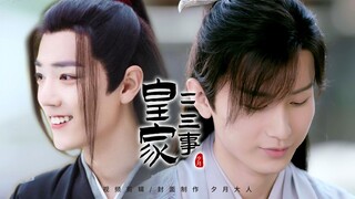 [กิจการราชวงศ์] Xianxian จอมซน (Wei Wuxian/Si Feng/Lan Zhan/Mo Ran/Si Ming)