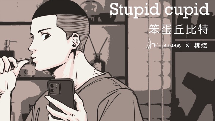 【SD｜泽良手书】笨蛋丘比特 Stupid Cupid