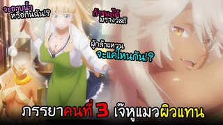 ถ้าชนะฉันได้...ฉันจะยอมเป็นภรรยาของนายเลย!! I AnimeSR Ep.142