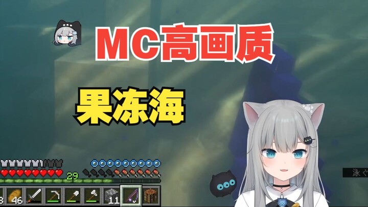 当甘城猫猫在MC开启一个高画质模组