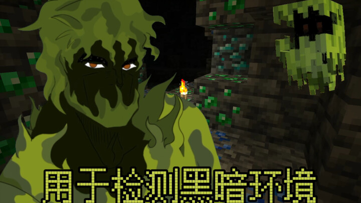 Minecraft生物投票落选团