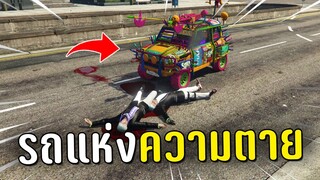 ไล่ป่วนคนทั้งเชิฟ ด้วยรถหนามในเกม GTA V Roleplay