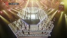 MIXNINE ตอน 4 ซับไทย