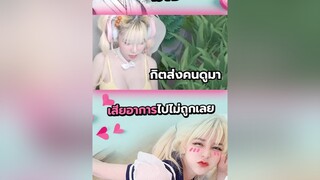 มีใจให้เราหรือป่าวนะ