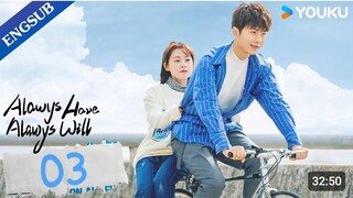 always have always will ep 3 eng sub chinese drama 2024