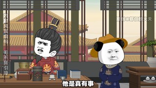 17集：朱元璋：草民朱重八，携内人马氏，犬子朱标，拜见永乐大帝。