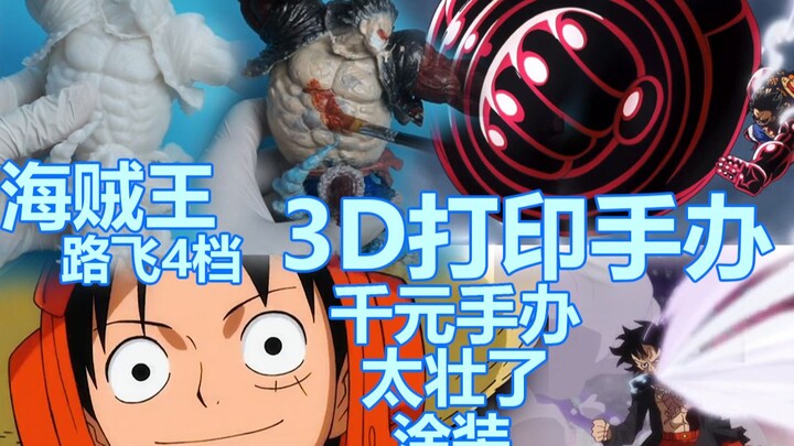 Luffy Ajarkan Cara Membuat Figur Seribu Yuan, Lukisan One Piece, Gigi 4 Luffy Seram Banget! Biho 3D 