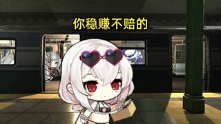 诈 骗 女 仆