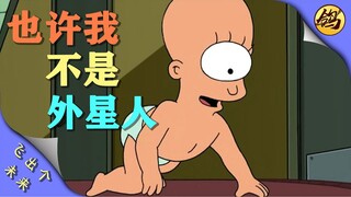 我不是外星人，我是变种人！