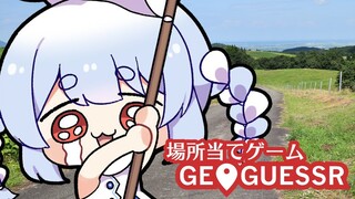 【GeoGuessr】ここはどこ…？地球のどこかに飛ばされました。ぺこ！【ホロライブ/兎田ぺこら】