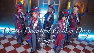 【偶像梦幻祭/COS】欢迎来到疯帽子茶会「Or the Beautiful Golden Drop」【Knights】
