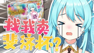 😭甲方您知道我没器官帮你测评产品吗？！！