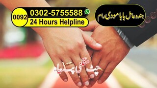 peer amil baba asli amil baba best amil baba contact number number +923025755588