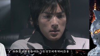Apakah Anda diri Anda yang sebenarnya di dunia distopia? Penjelasan drama lengkap UltraSeven X 02