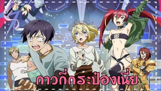 อนิเมะอะไรชื่อยาวจังเลย...Kyuukyoku Shinka shita Full Dive RPG ga Genjitsu yori-