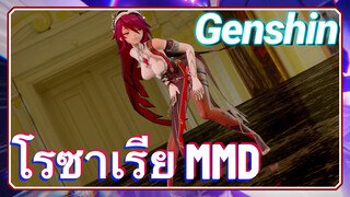 โรซาเรีย MMD