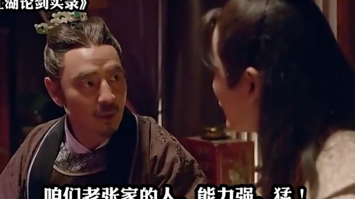 就因为这部电影，我老张家重回兵器谱排行榜第一位，咱们老张家的人，能力强！猛！