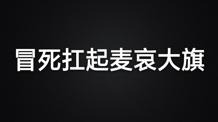 [Giải trí] Bạn có phải là bác sĩ Amai không?