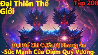 đại thiên thế giới tập 208 | đại đế chi cước bị phong ấn, sức mạnh bá đạo của diêm quỷ vương