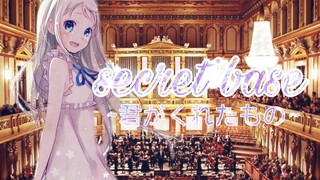 【未闻花名】金色大厅演奏「secret base ~君がくれたもの~」太好哭了！！