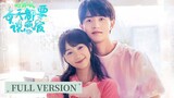 🇨🇳 Form In Love (2023) Mini Drama Full Version (Eng Sub)