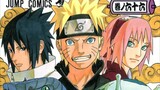 "Naruto" single book cover - Masashi Kishimoto