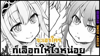 || พากย์มังงะ || ข้านี่แหละผู้ที่จะกลายเป็นตำนานจักพรรดิศักดิ์สิทธิ์ ตอนที่11