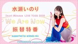 Minase Inori 4th Live Tour 2020 [We Are Now]