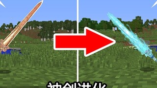 Minecraft: Start with a broken sword, kill creatures to upgrade and evolve, how to clear the MC?