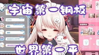 【白神遥】豹的胸比A哥的还平，被粉丝说破防