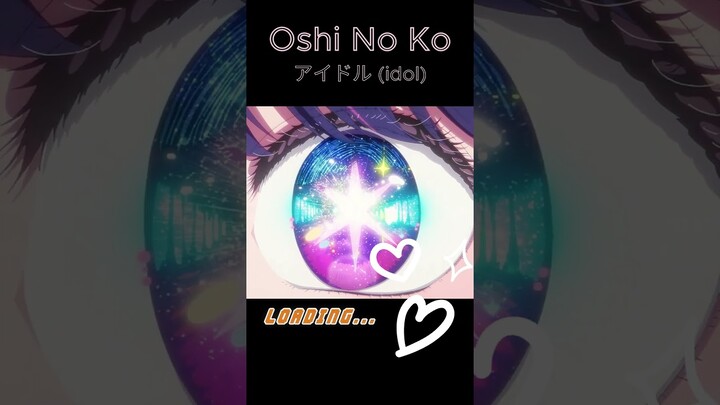 Oshi No Ko「アイドル」-- AMV  #shorts #amv #animeedit #oshinoko