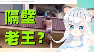 日本白虎看《人间倒霉大赏！》太痛了！已经断了吧？