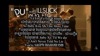 จูบ(kiss) Thai song Khmer lyrics