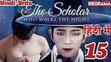 Scholar Who Walks The Night (Episode- 15) Urdu/Hindi Dubbed Eng-Sub #1080p #kpop #Kdrama #2023 #Bts