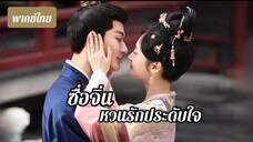 ตอน 21