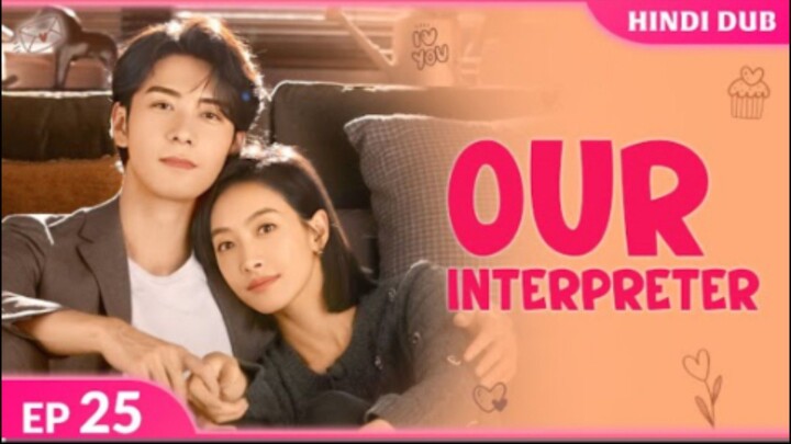 Our Interpreter Episode 25 Hindi Dubbed  C - Drama