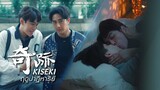Kiseki 奇跡 ฤดูปาฏิหาริย์ Chapter 1 | Official Pilot Teaser [EngSub]