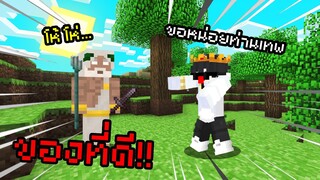 ของที่ดีที่สุด... คือของฟรีไงหละ!! BananaCraft | Minecraft Servers