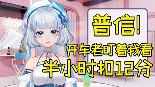 【VUP会整活儿】8-星瞳：普信！开车老盯着我！半小时扣12分！